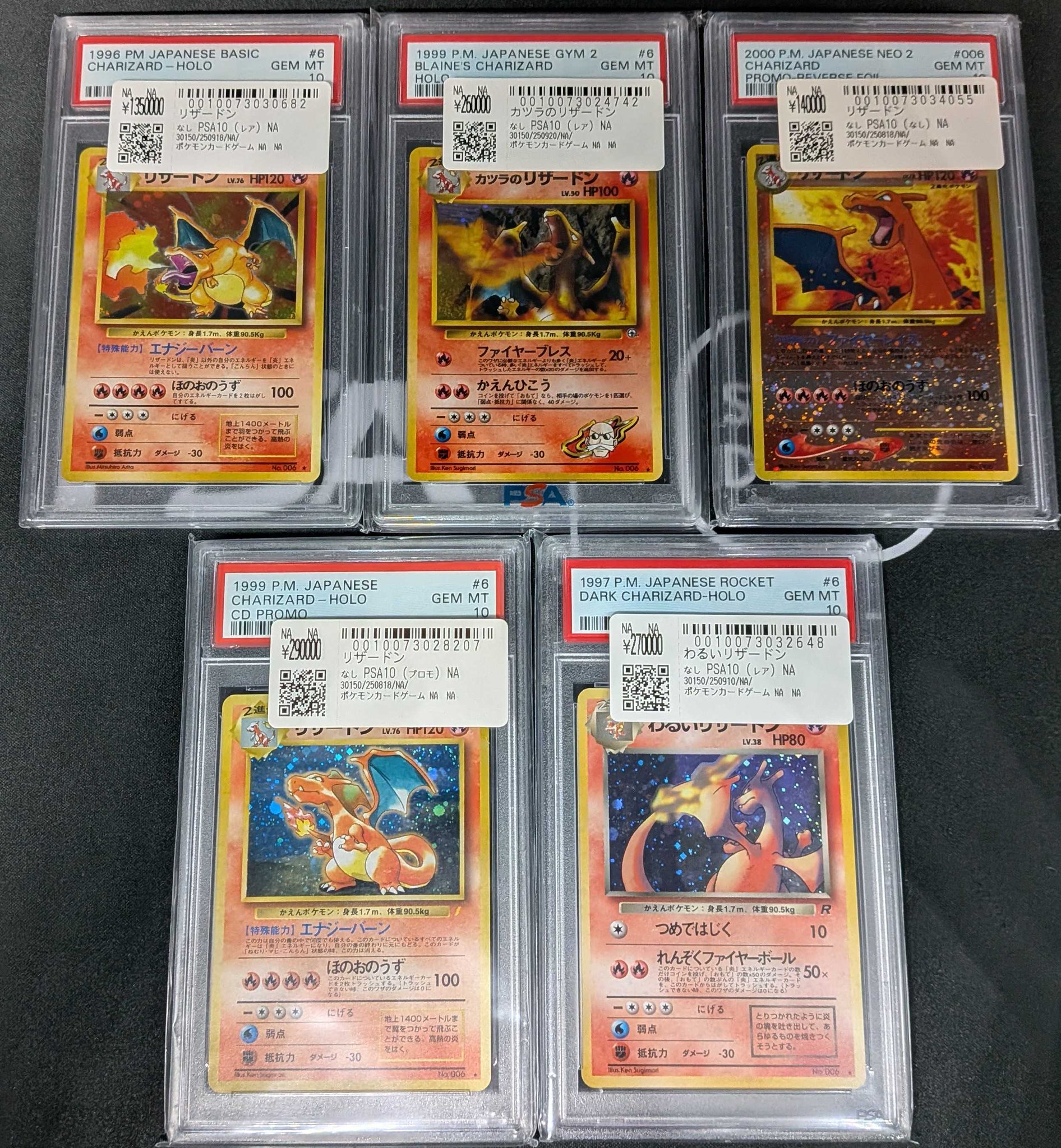 ポケモンカード6枚セット販売　カツラのリザードン他5枚 スニダントレカ秋葉原店【公式】 on X: 