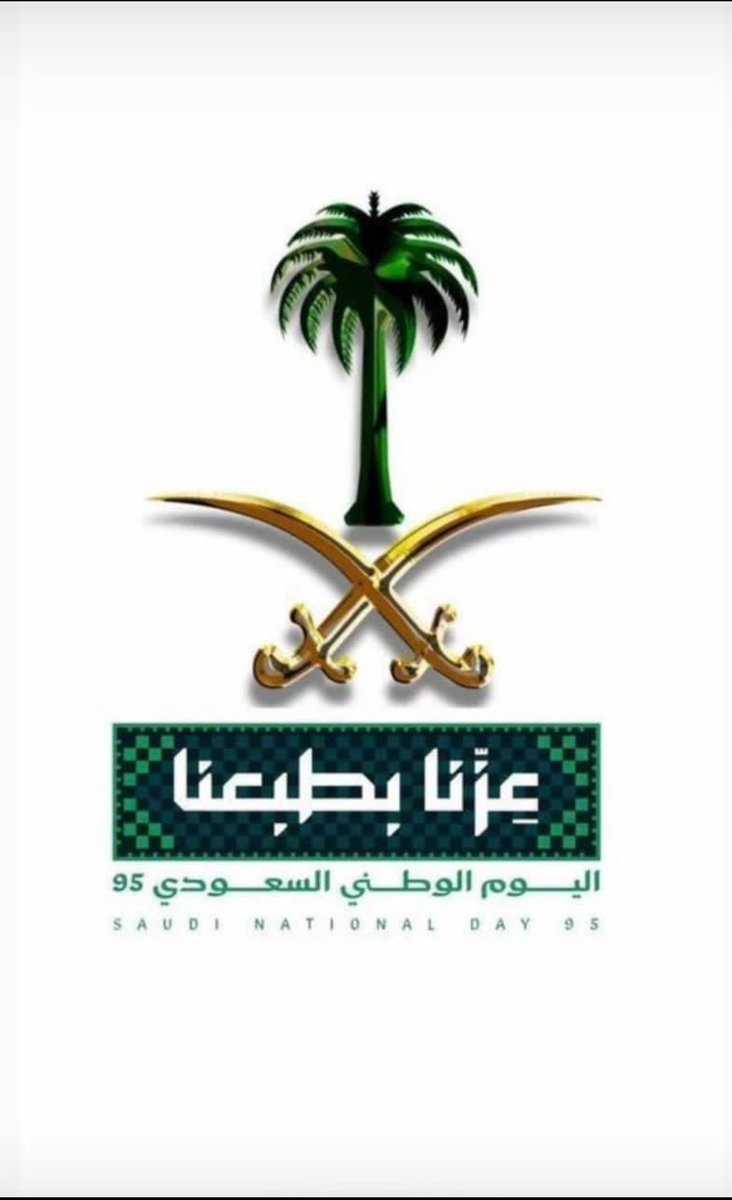 #اليوم_الوطني_السعودي95 
#الشيخ_للعقارات