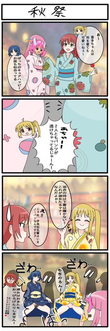 秋分の日恒例・うきうき4コマ 