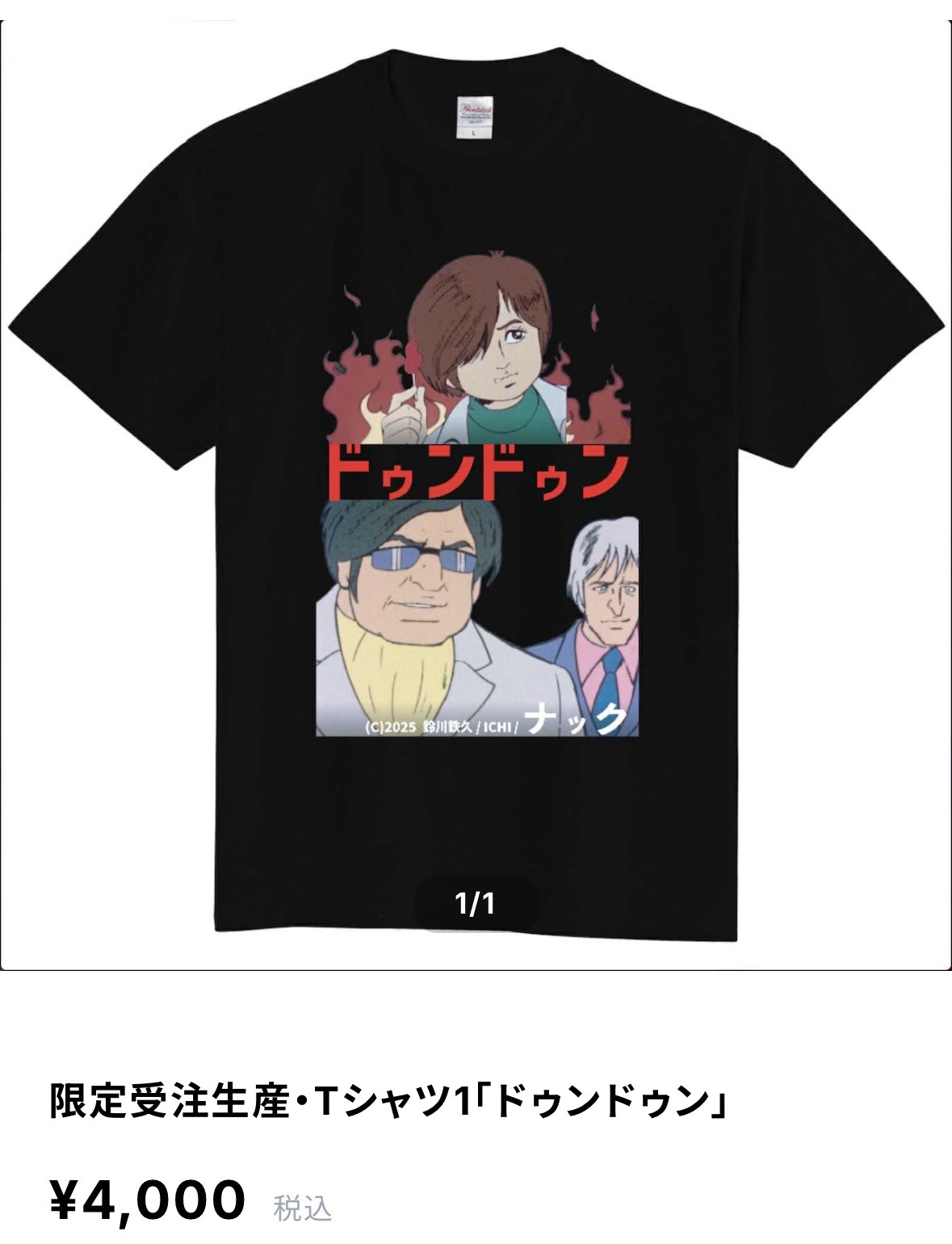 A15872 美品 見えないものを見ようとして1人で見上げた真っ赤な空のシャツ hazama 17SS 見えないものを見ようとして見上げた夜空のシャツ