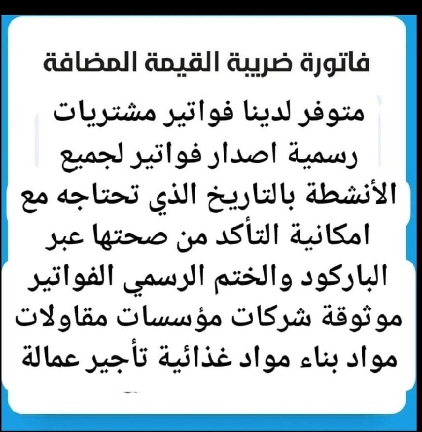 "عبدالعزيز بن عبدالله"
تخفيض ضريبة القيمة المضافة. ⏩