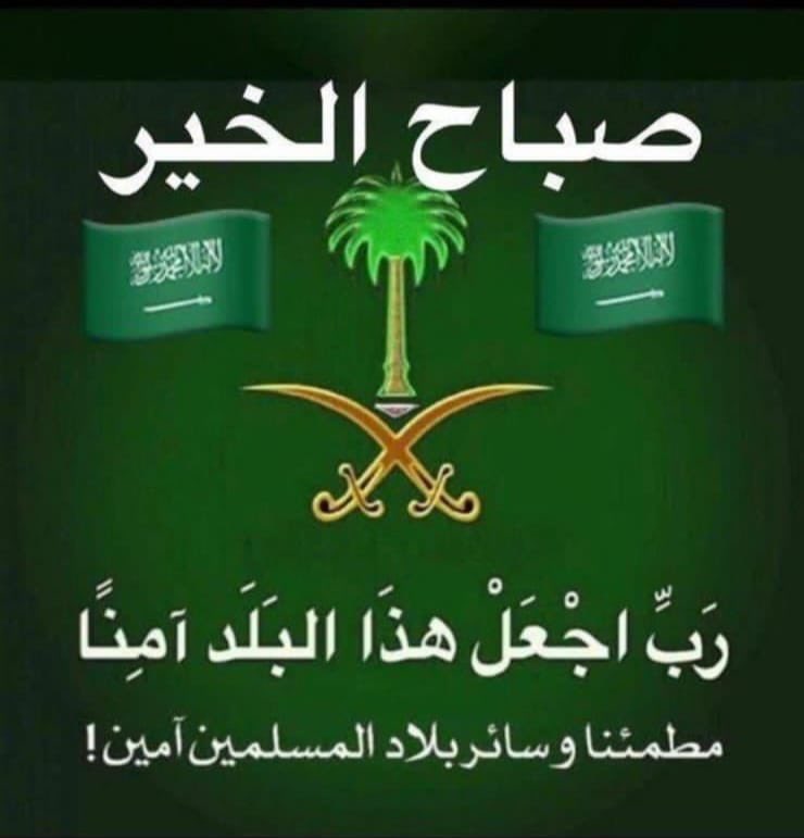 نخبة الشموخ - N5bat_Alshmoo5 tweet media
