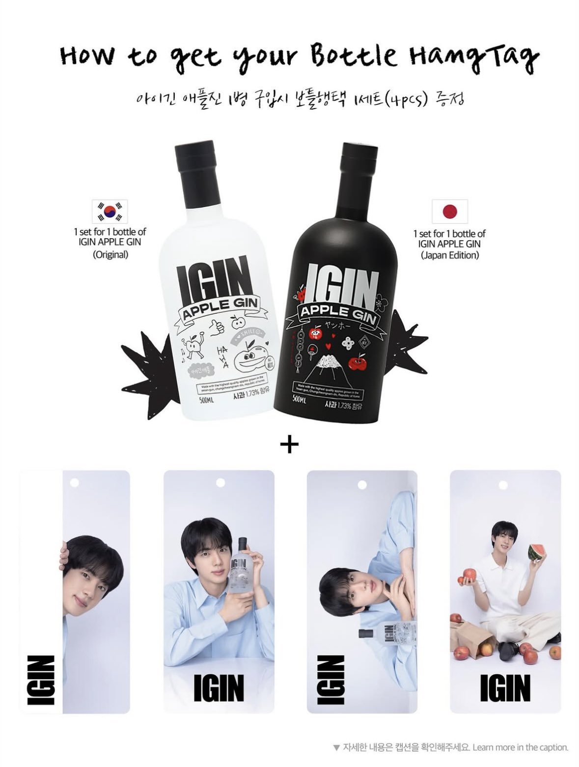 IGIN APPLE GIN 500ML フォトカード付き IGIN APPLE GIN 500ML フォトカード付き Seokjun🐹 🐳✨🐟 on X