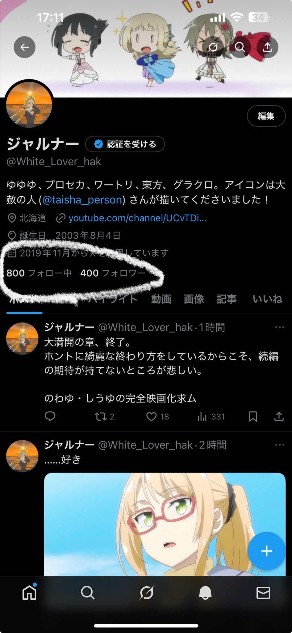 ※フォロワーの方優先的に値下げします※ 専用 またまたなりすまし偽アカウントが出ました😭 投資の話を