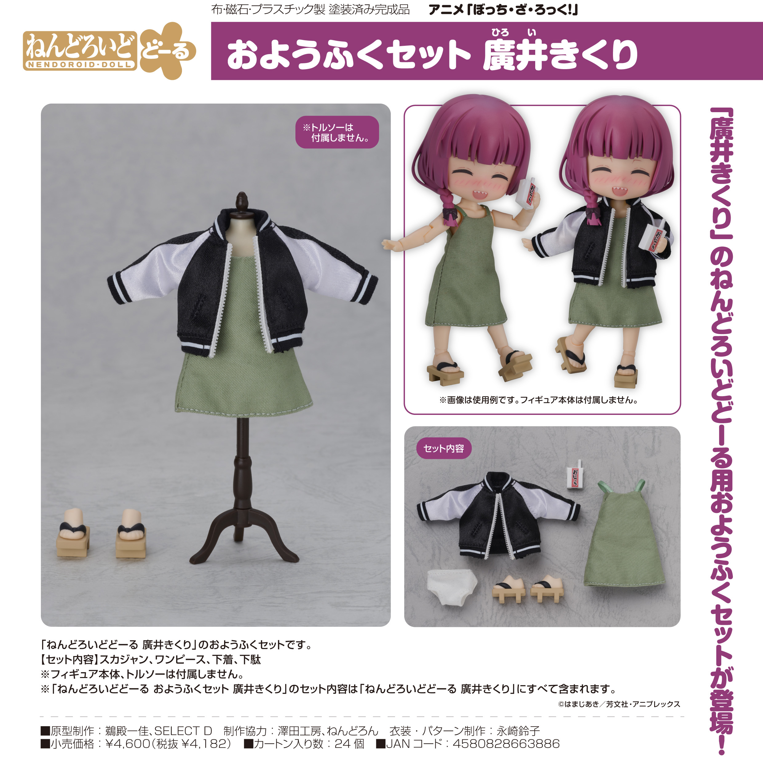 【つばくろ】ねんどろいど、アクリルボードセット 幽乃うつろ】 2024誕生日 2層アクリルボード – Neo-Porte