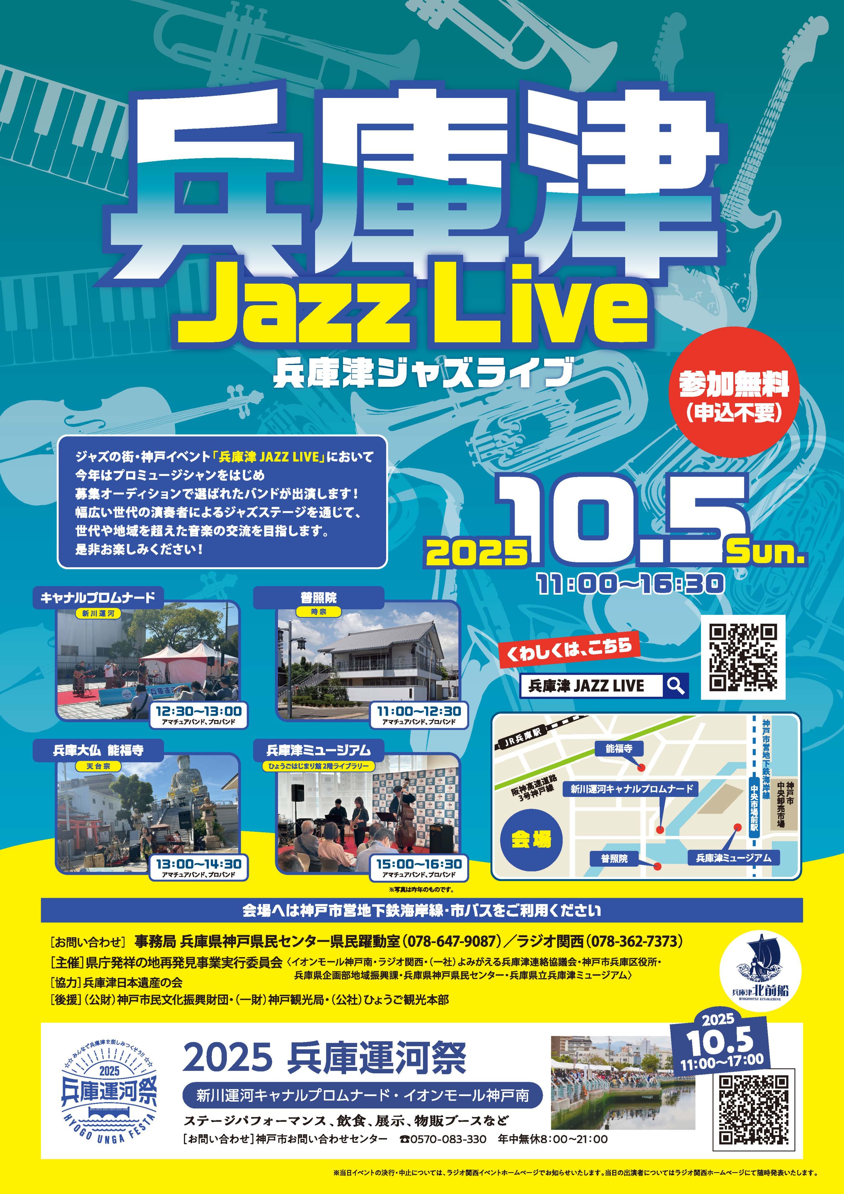 県立兵庫津ミュージアム on X: 