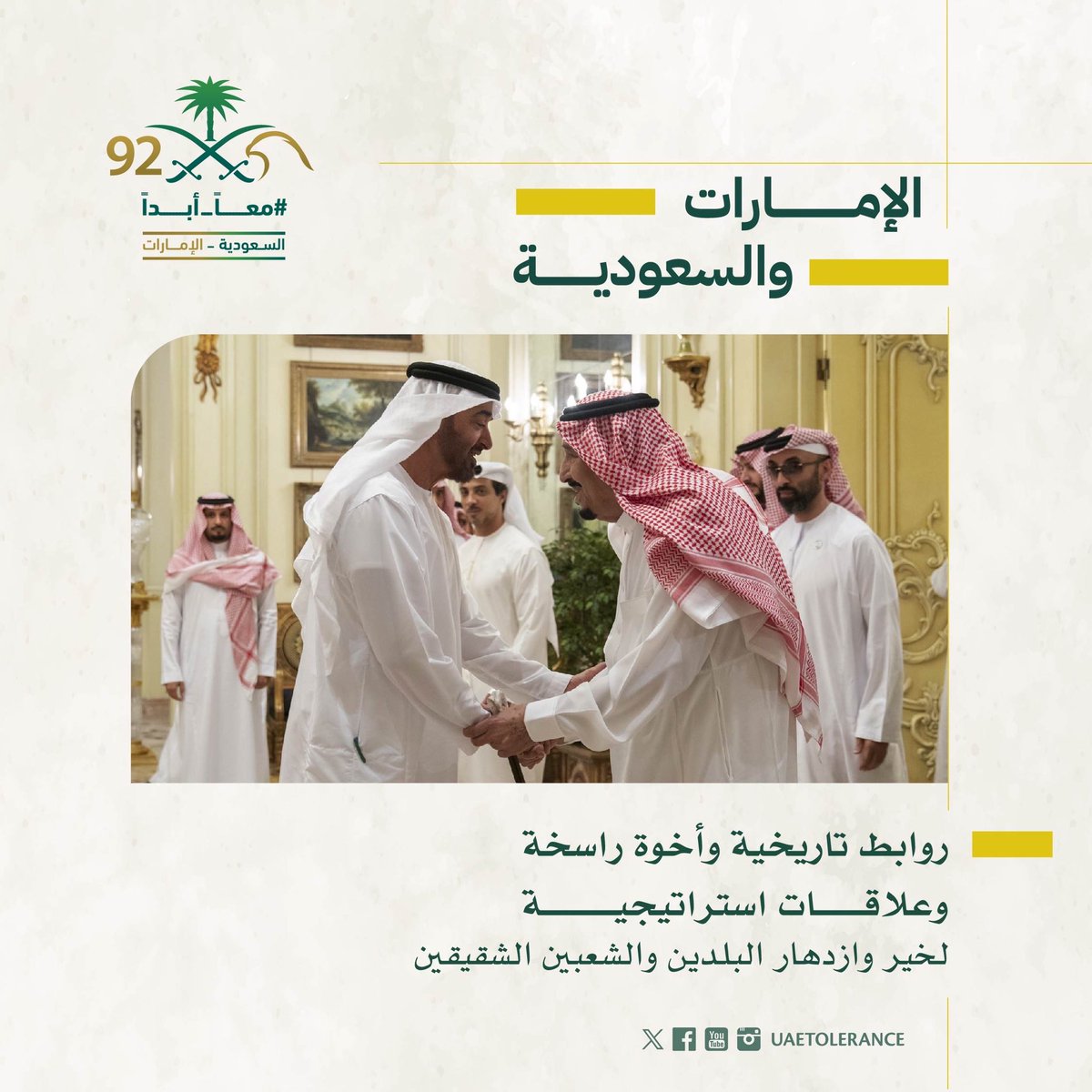 Minister of Tolerance Office tweet media