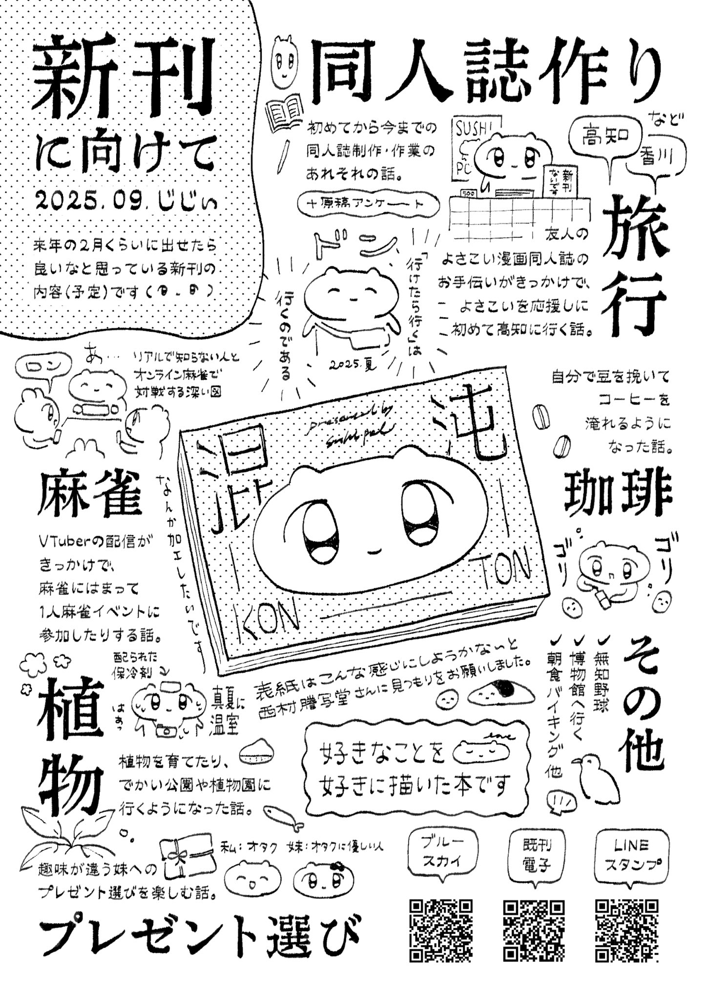 じじぃ｜そうさくマーケット た06a (@mochimochi__i) / X