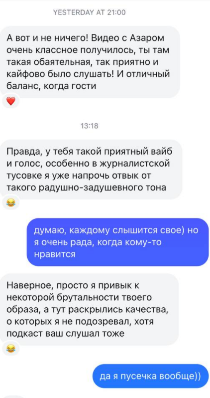 благодаря ютуб-шоу без названия выясняются поразительные вещи! например, что я - любовь этого мира. шеф-редактор прочитал отзыв и написал, что "камера меняет человека и крадет оттенки", а азар сказал, что САМ МНОЙ УДИВЛЕН