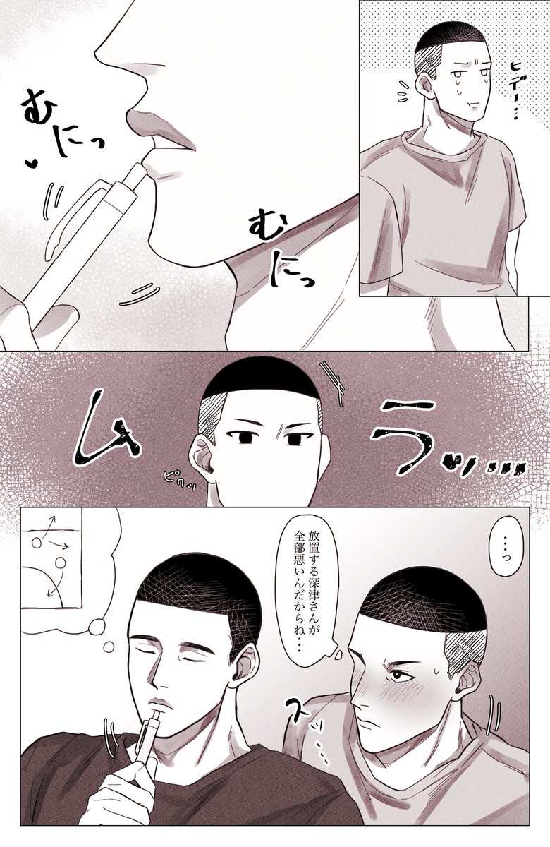 沢深(続き描くかは未定)📮
ツリーに続いてます⬇️