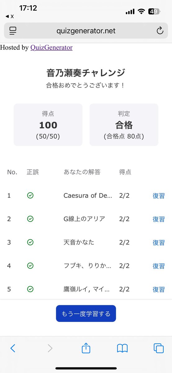 shadow119001's tweet image. #ReGLOSS検定 
追試の末なんとか満点取ることができました。ここから昔の色々な配信に飛べるのめっちゃいい！！化粧のやつとか見た事は無かったけどこれよく使ってる気がするって思って入れたら合ってた笑