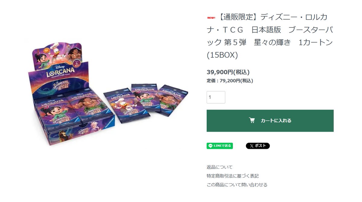 秋葉原チェルモ通販部 tweet media