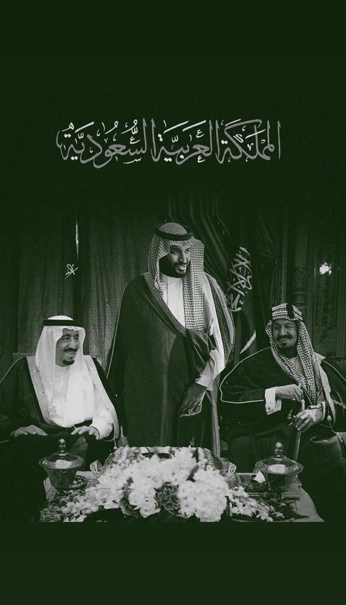 abos3oud242's tweet photo. #اليوم_الوطني_السعودي_95

ستبقى يا وطني شامخًا، تعانق السماء برجالك الافياء كل عام والسعودية تزداد نهضه وشموخ ونماء دمت ياوطني حبًا وعشقًا للأبد 🇸🇦
اسال الله ان يديم علينا نعمة الامن والامان تحت ظل حكومتنا الرشيده 
#اليوم_الوطني_عزنا_بطبعنا https://t.co/nQX3LJUuhR