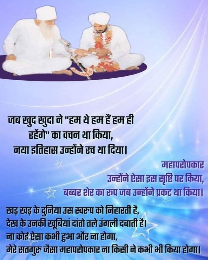 Satishinsaa22's tweet image. Heartfelt congratulations to the entire universe on the pious 
#MahaPropakarDiwas. Infinite gratitude to Shah Satnam Ji Maharaj for bestowing mercy, grace &amp;amp; benevolence and giving millions the best spiritual master in form of Saint Gurmeet Ram Rahim Singh Ji.