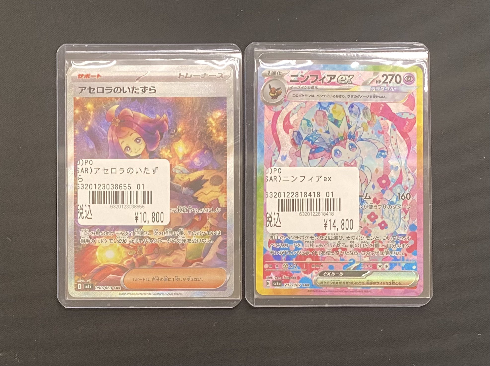 イーブイeX PSA10&アセロラのいたずらSAR 未開封パックのおまけ付き PSA10】イーブイex SAR 224/187の通販 土日祝休@magi公式