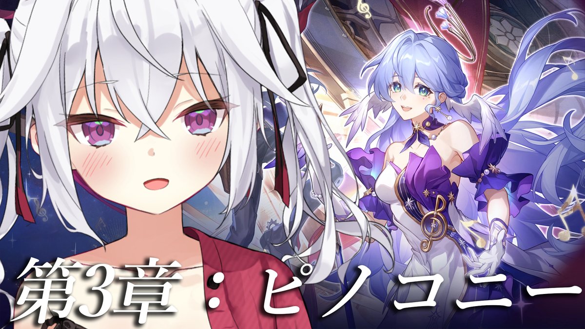 akaiakame_haco's tweet image. 🐺 #アカメらいぶ
┈┈┈┈┈┈┈┈┈┈┈┈┈┈┈
📅 9/23  19:00～ 
🎮 完全初見🔰 #崩壊スターレイル 　第３章 その5
❥　youtube.com/live/m6cg0dLHh…
┈┈┈┈┈┈┈┈┈┈┈┈┈┈┈

＼(・ω・＼)SAN値!(/・ω・)/ピンチ!

①高評価 ②共有 ③コメント
お願いします♡