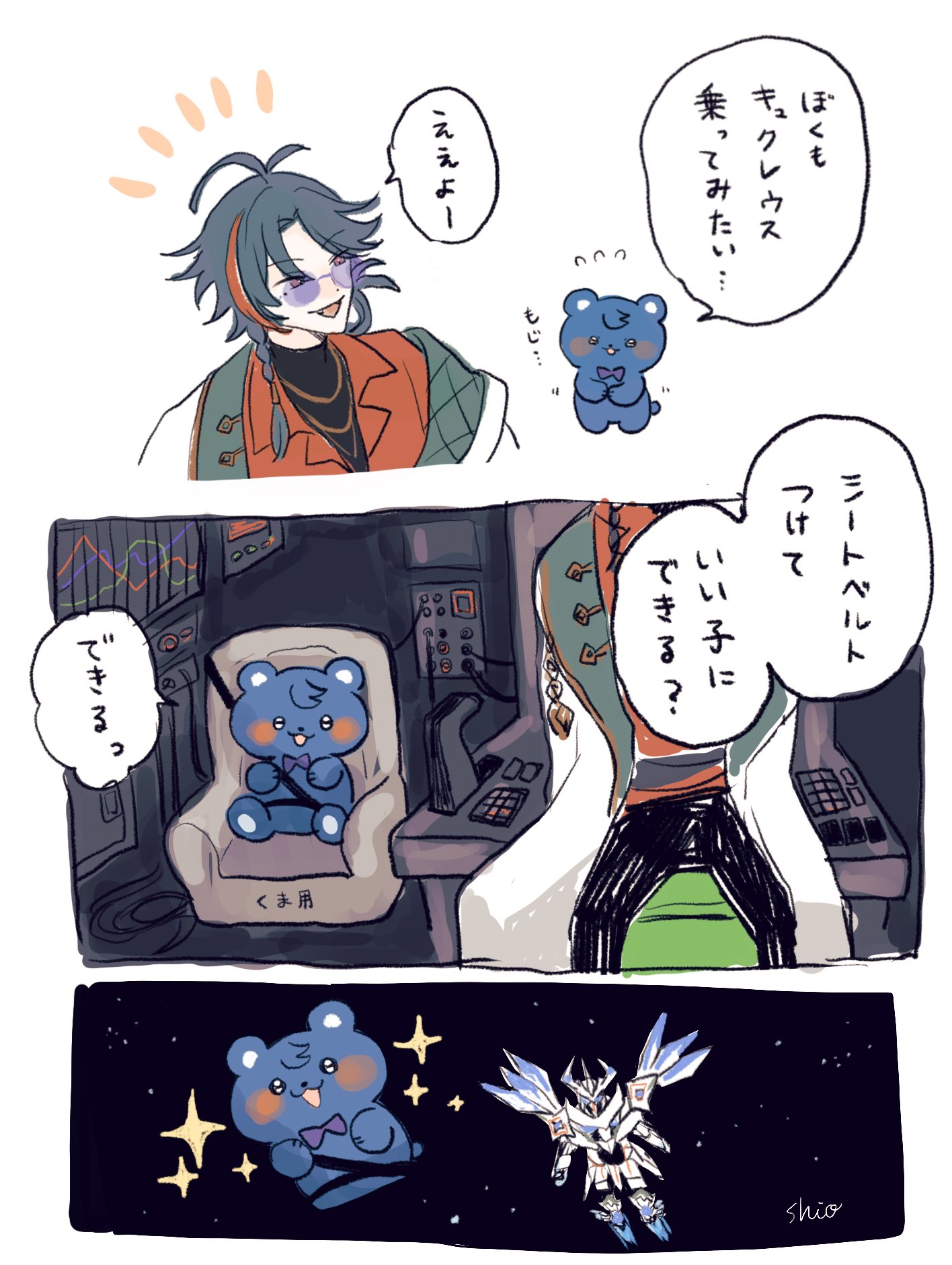 かいちゃんページです⭐︎ セキセ (@sekise_kise) / X
