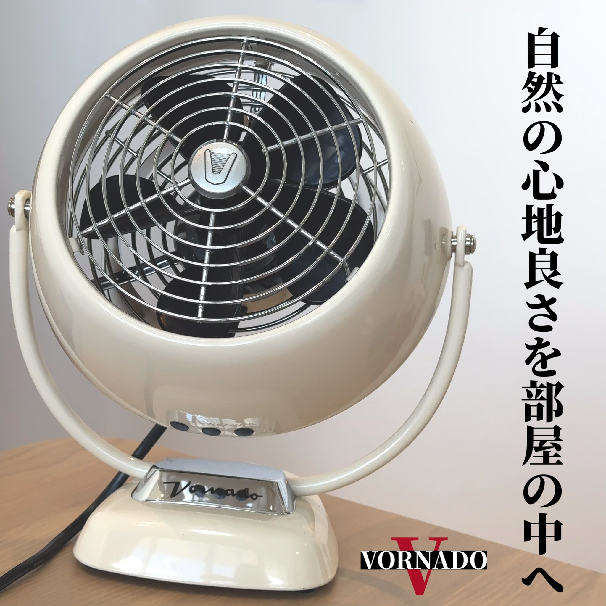 ボルネードジャパン公式（米国ブランド） (@VornadoJ) / X