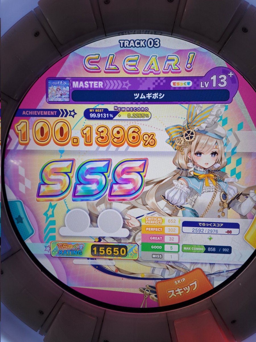 鳥寸潰せたの嬉しい😊ダチ対触る予定のなかった曲のスコア伸びるし、たまにAPも出るからマジで神