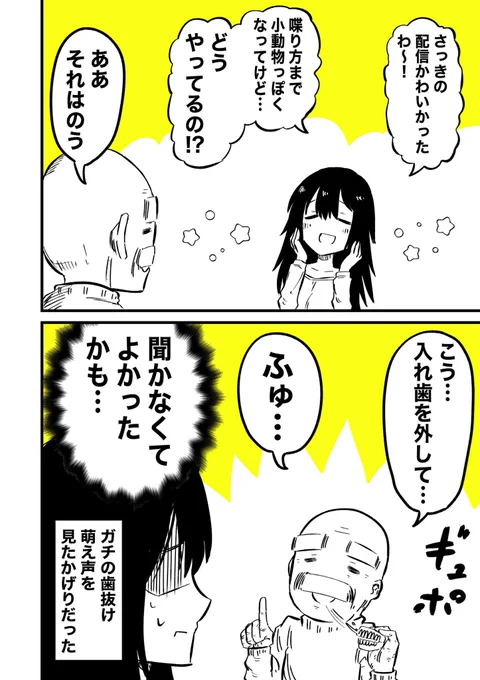 (2/2)バ美肉おじいちゃんのまとめ本新刊出しました!
こちら全巻無料で読めますのでぜひご一読ください〜!👇
https://t.co/UZH285IY76 