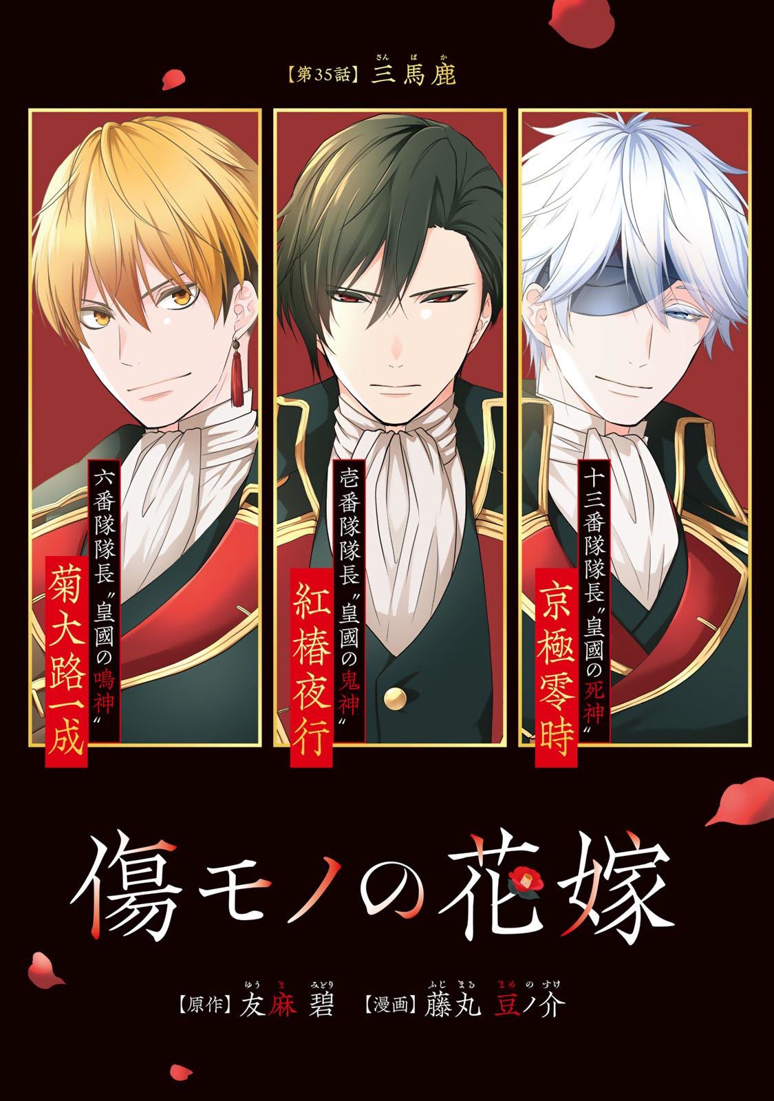 豆の介ページ 藤丸豆ノ介＠10/30傷嫁⑨発売予定 (@fujimame_info) / X
