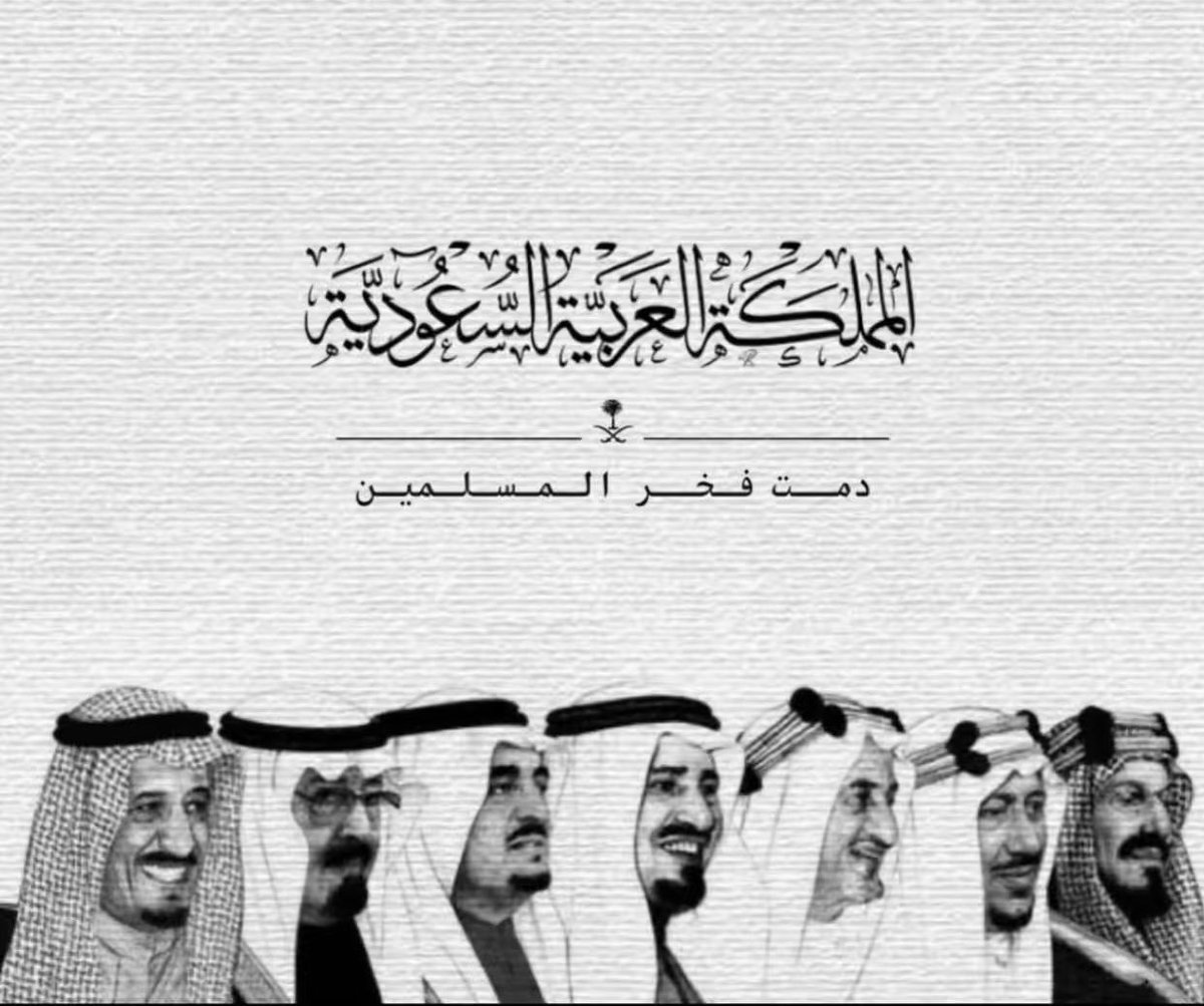 8Yousef8's tweet photo. ﴿ رَبِّ اجعَل هذَا البَلَدَ آمِنًا ﴾

🇸🇦

"اللهم احفظ بلادنا وأدم عليها أمنها واستقرارها وعزها وتمكينها". https://t.co/qsxb02UHFf