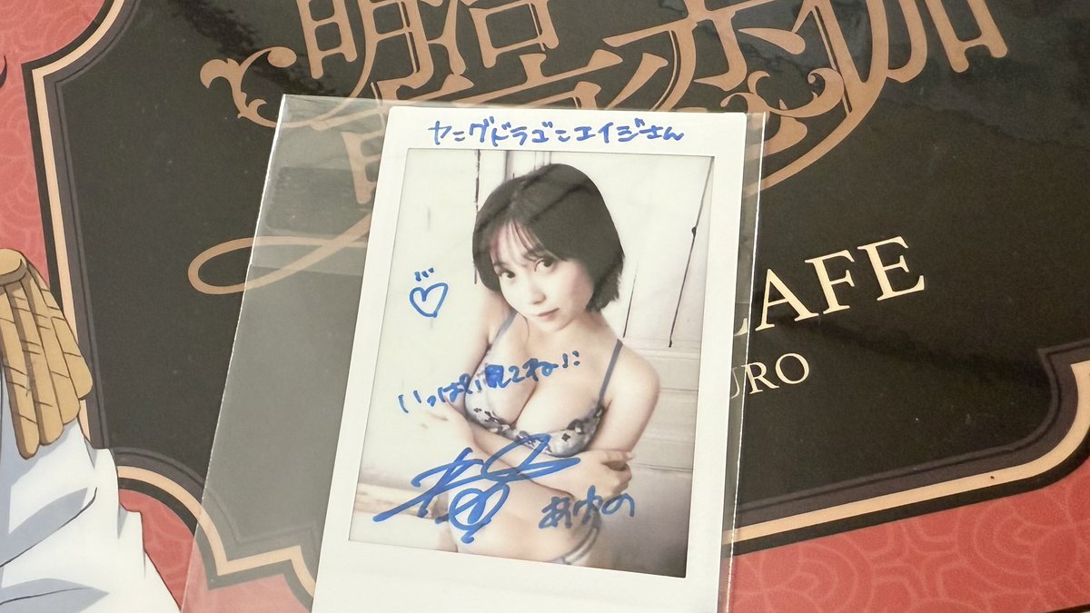 ドラゴンエイジ かれしちゃん 直筆サイン入りチェキ ドラゴンエイジ かれしちゃん 直筆サイン入りチェキ - メルカリ