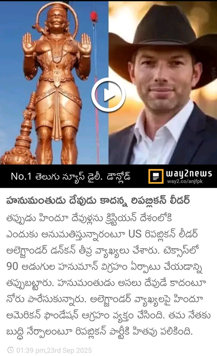 jagun_ys's tweet photo. హనుమంతుడు దేవుడు కాదన్న రిపబ్లికన్ లీడర్ alexander duncan💦🗣️
#alexanderduncan #lordHanuman
#America #India #republicanleader https://t.co/mDI4Y5Vb7J