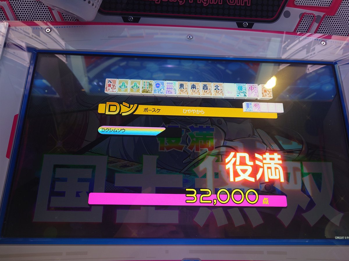 流星改 tweet media