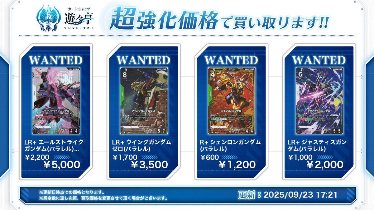 ガンダムカードゲーム　エールストライクガンダム　パラレル ☆ガンダムカードゲーム☆エールストライクガンダム☆パラレル