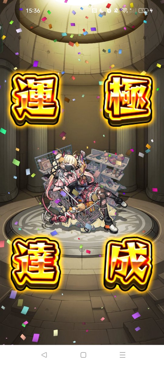 YOKOPON2_'s tweet photo. チェルノボグサブ垢で運極になったのでフレンド欄出しておきます‼️

429934152717

サブなので150くらい枠あります✨フレンド申請送ってください！
 #モンスト
 #チェルノボグ https://t.co/8Tt0MhhBtL