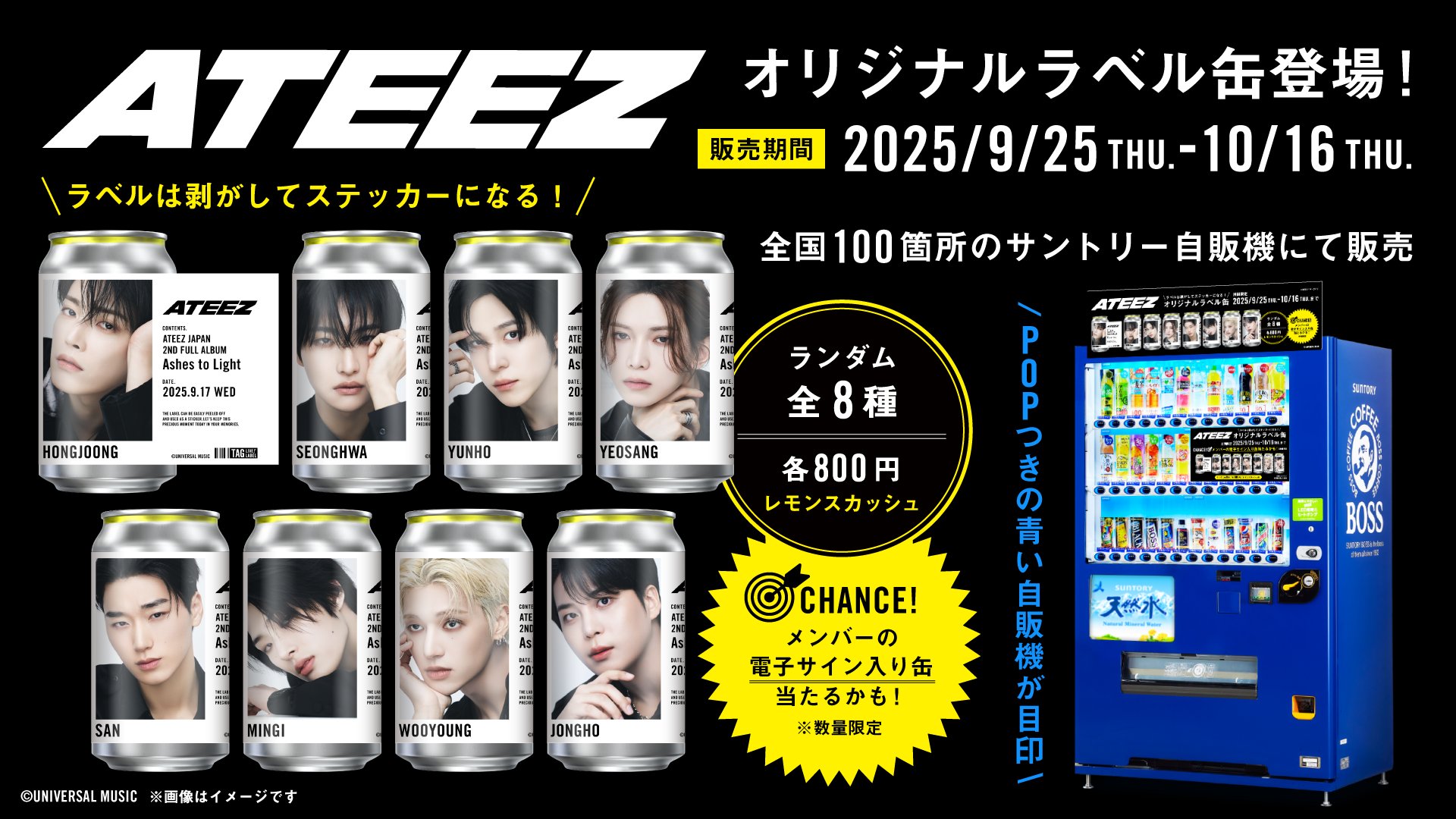 ATEEZ サン MAKESTAR トラベルパッケージ NY ニューヨーク 当選 ATEEZ サン MAKESTAR トラベルパッケージ NY ニューヨーク 当選
