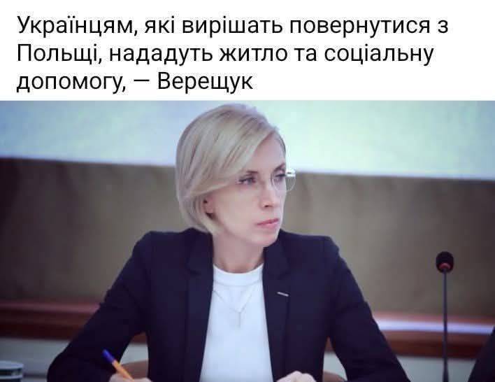 Внутрішньо переміщеним особам з тимчасово окупованих територій не надають житло і платять 2000 грн допомоги на дорослого та 3000 грн на дитину.
А тут раптом почнуть надавати житло і виплати? З яких фондів?
Черговий незламно потужний піздьож влади слуг