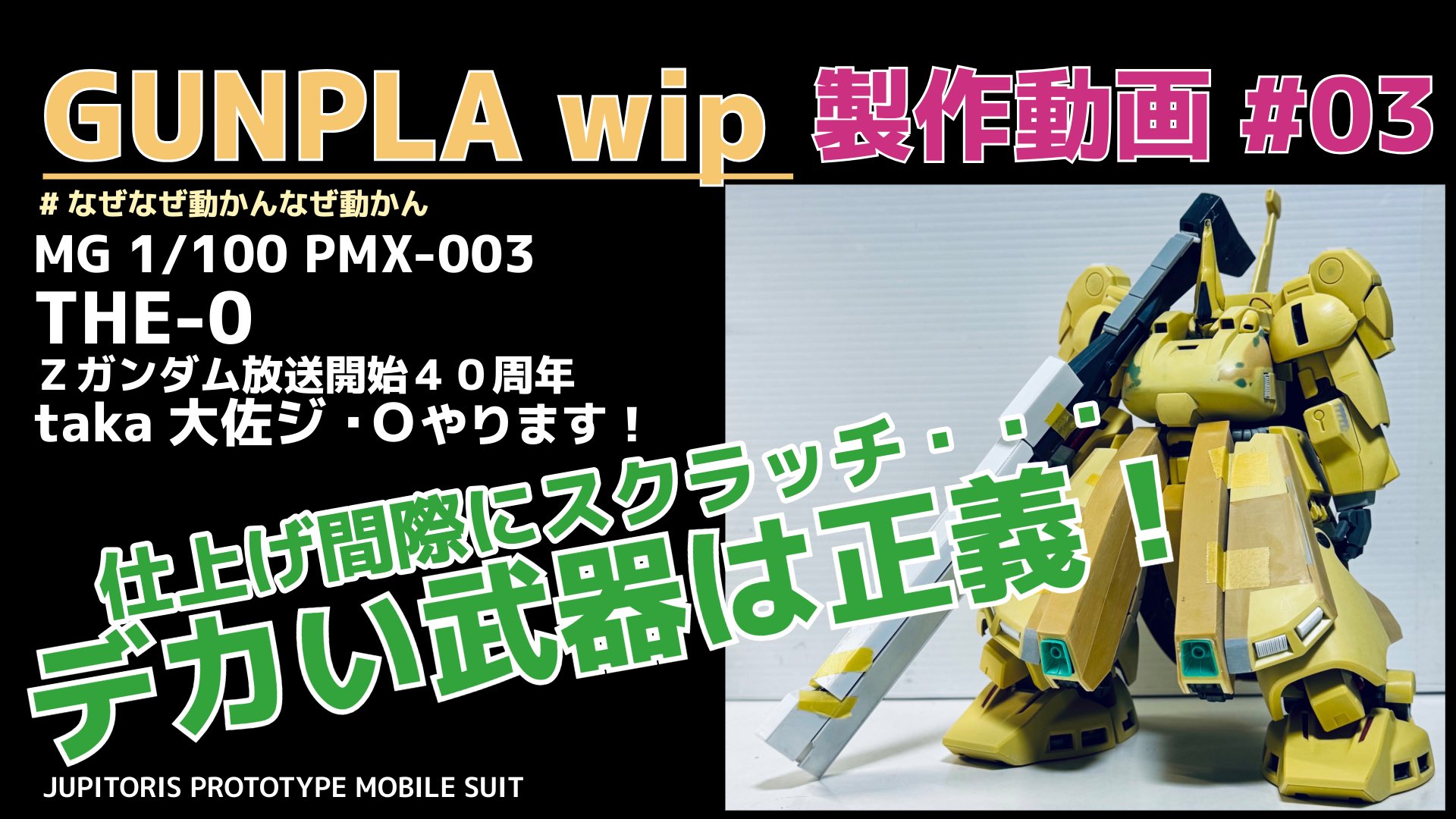 ガンプラ　まとめ売る 抽選販売「HG GQuuuuuuX」本日より申し込み受付スタート！特徴的