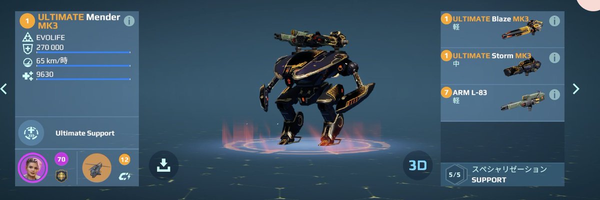 refisiosu's tweet image. #warrobots
なんか今更ですがwarrobotsの方の自己紹介
名前メンダー進行っていいます、名前からにじみ出てますが1番好きなロボットはメンダーです\( ´˘`)/
微課金勢です、最近課金しなくてもたまにガチャが引けるのでかなり助かってます(*  ˊ꒳ˋ*)