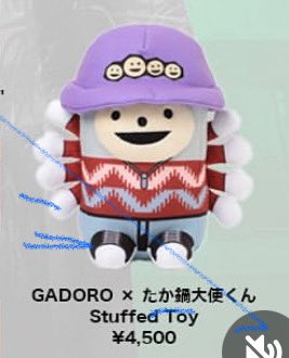 GADORO　たか鍋大使くん　ぬいぐるみ　stuffed toy GADORO × たか鍋大使くん ぬいぐるみ - メルカリ