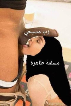 صباح زنا ونكاح