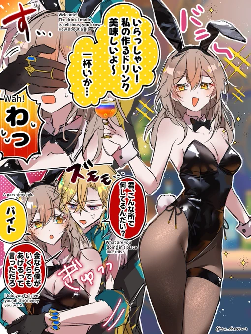 バニーガール星ちゃん②👯‍♀️🖤(アベ星) 
