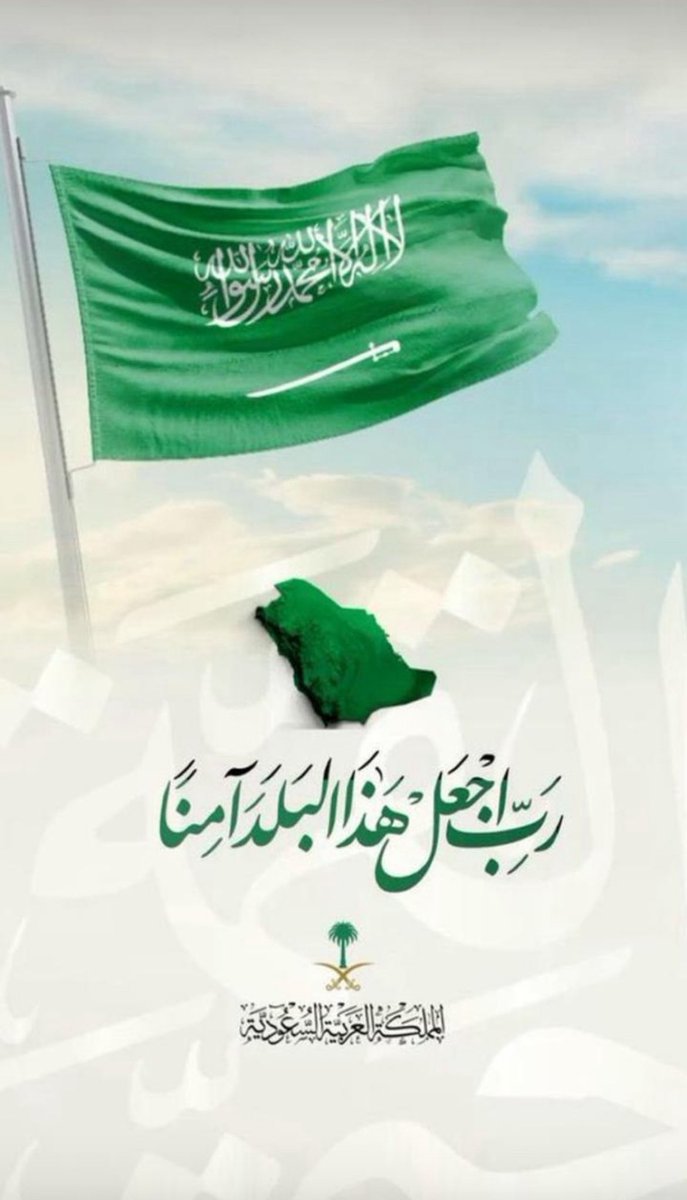 DrFadhali's tweet photo. كل عام والملكة العربية السعودية وشعبها الكريم في تقدم وازدهار https://t.co/Gc98QmAcFg
