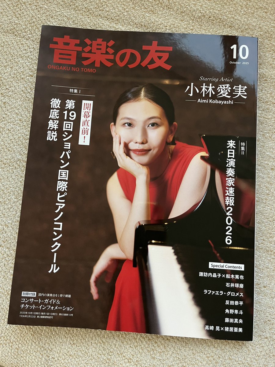 ⭕️音楽之友社　最新ピアノ講座~全8巻 ⭕️音楽之友社 最新ピアノ講座~全8巻 月刊誌・季刊誌 音楽の友