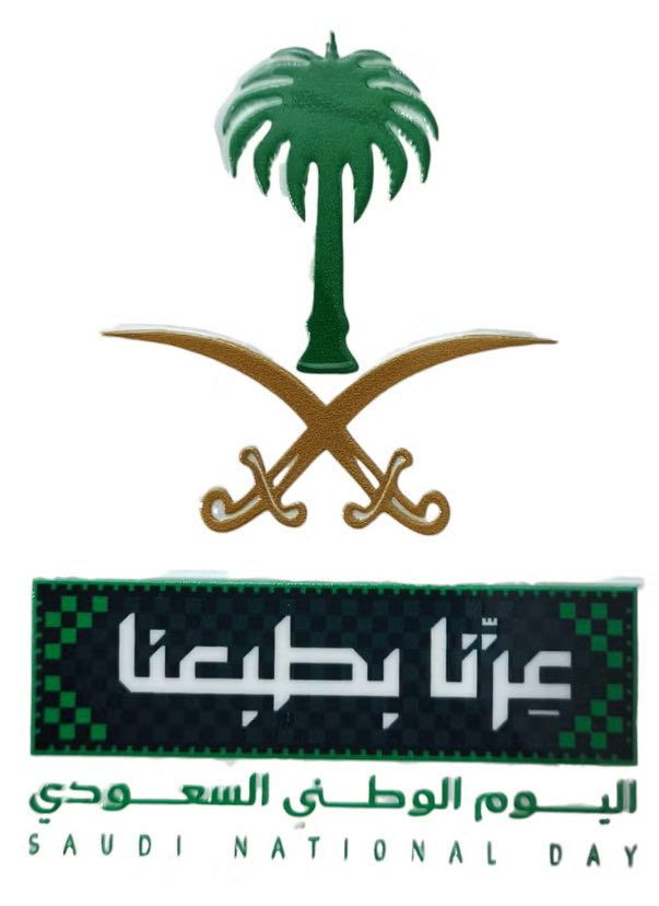 #اليوم_الوطني_عزنا_بطبعنا