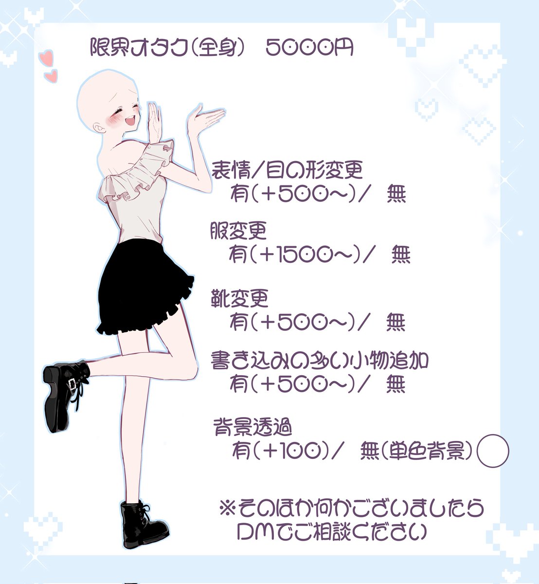 弐🌼量産依頼受付締切中 tweet media