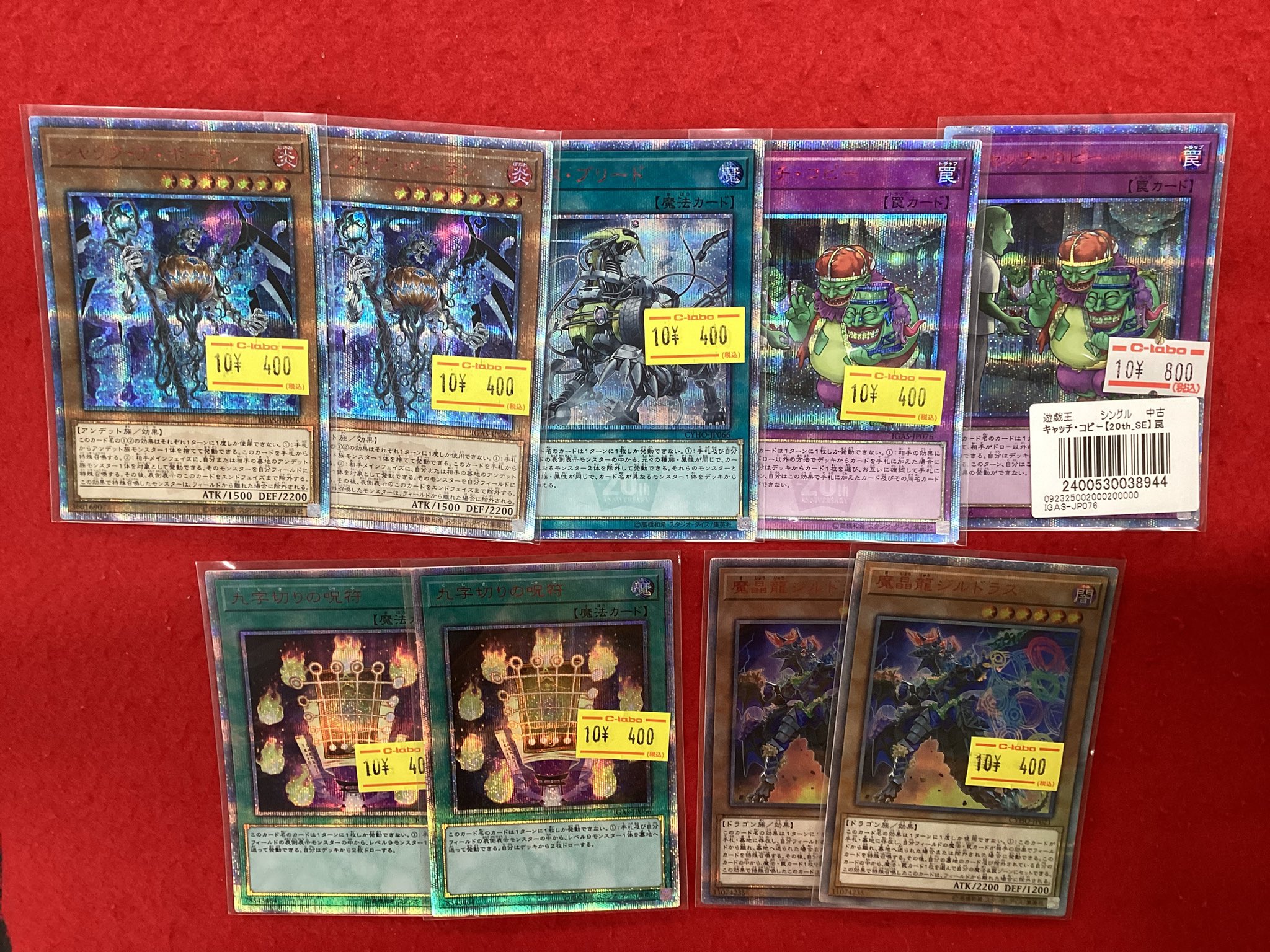 カード引退品 ポケカ デュエマ 遊戯王 カードラボ静岡店@ポケカ・デュエマ買取強化中🦾 on X