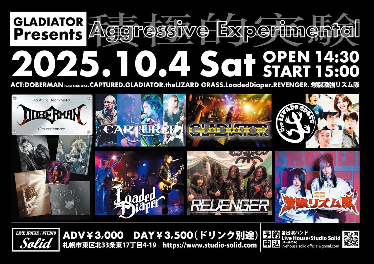 10/4(土) #GLADIATOR Presents LIVE
参加アーティスのご紹介! #3

『CAPTURED』
G.のShinを中心に結成された35年以上のキャリアを誇る老舗バンド❗️HR/HMからデジタルロックまで網羅したサウンドで更なる進化をし続けています。現メンバーによる圧巻のステージは見逃し厳禁‼️

youtube.com/@SHINKAI_DUCK