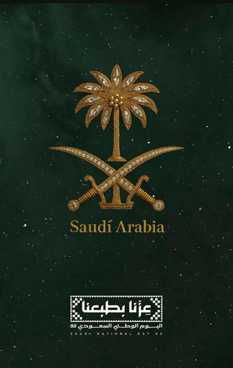 خمسة وتسعون عاماً من العطاء والنماء حفظ الله بلادنا قيادة وشعباً من كل سوء