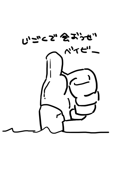 溶鉱炉でもしぬよ 