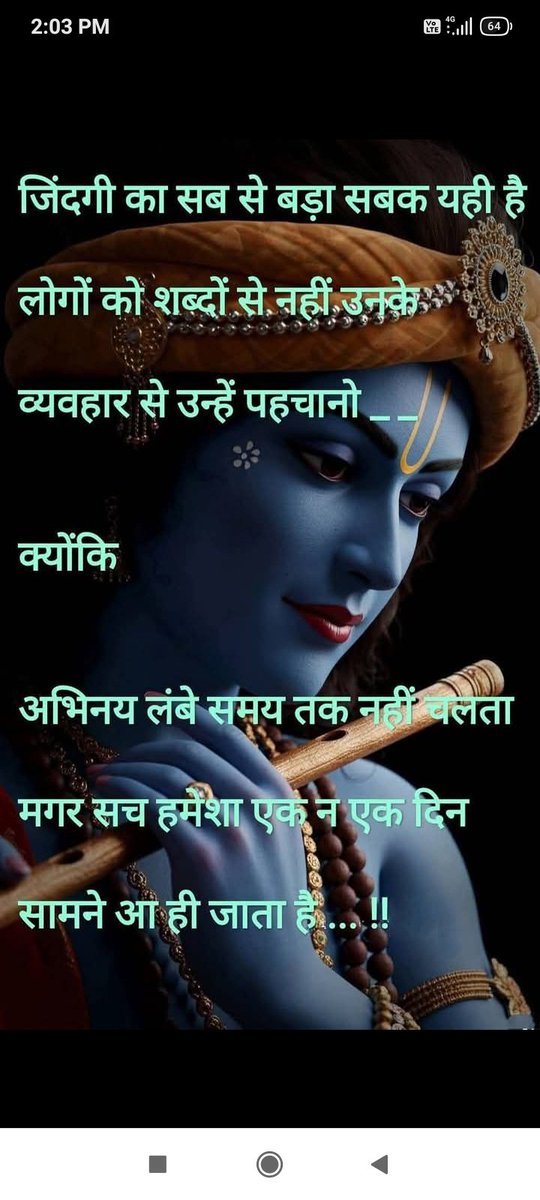 Jai shree Radhe krishna ❣️🙏
