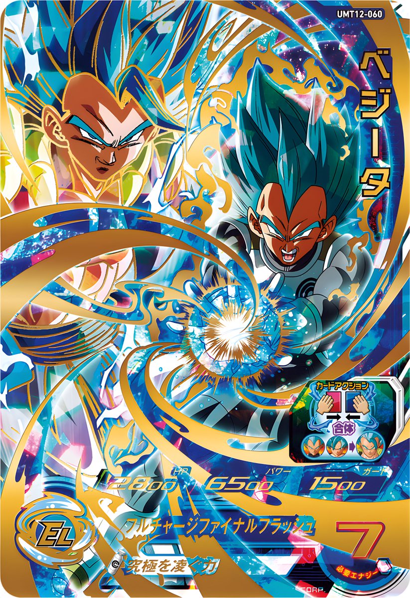 ドラゴンヒーローズ　台湾版優勝カード　umt12-060 umt12-058 ドラゴンヒーローズ 台湾版優勝カード umt12-060 umt12-058