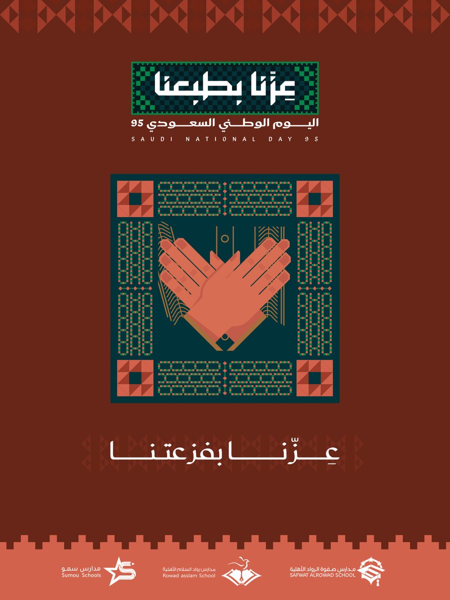 مدارس سمو العالمية tweet media