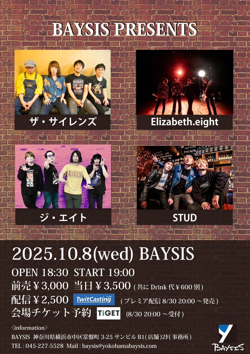 eito_2023's tweet image. 🔥次回は久しぶりの横浜!🔥
次回のジ・エイトLIVEは、、、
10/8 水曜日!
横浜BAYSIS!
(19:40〜の出演予定となります)
予約や連絡は
the8fuzakeyouyo@gmail.com
(DMでも可です🔥)